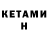 КЕТАМИН ketamine Too spooky4u