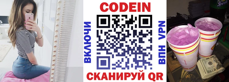 продажа наркотиков  Курчатов  Кодеин напиток Lean (лин) 