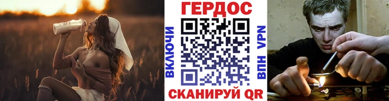 ГЕРОИН герыч  Курчатов 