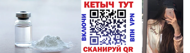 Кетамин ketamine  Курчатов 