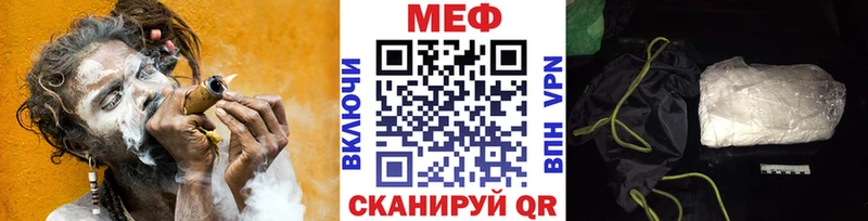 МЕФ VHQ  купить наркотики цена  Курчатов 