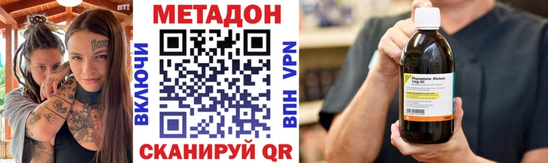 Метадон methadone  Курчатов 